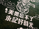 Paper Tiger Lokta paper Poster